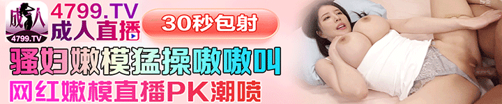 底部悬浮广告
